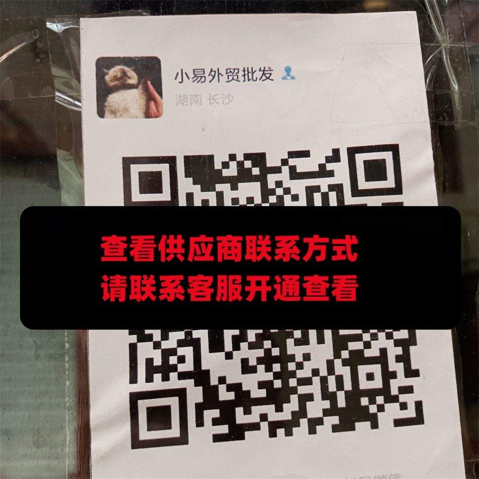 小易外贸