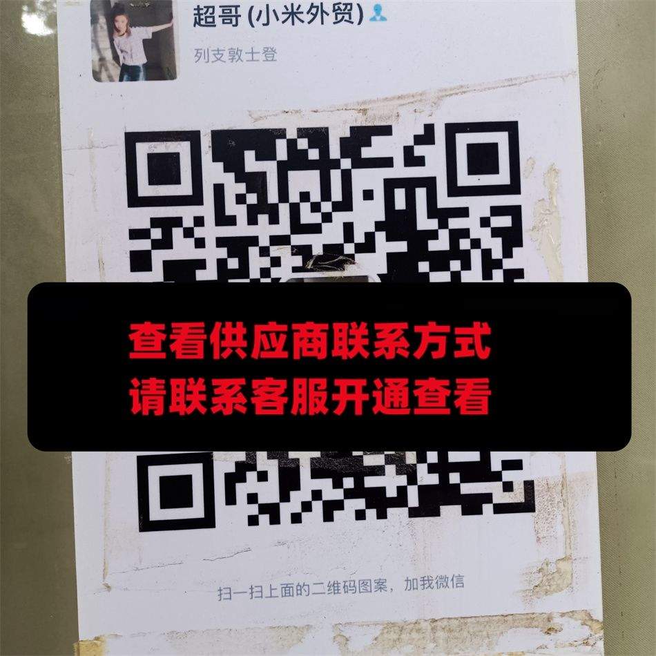 小米外贸