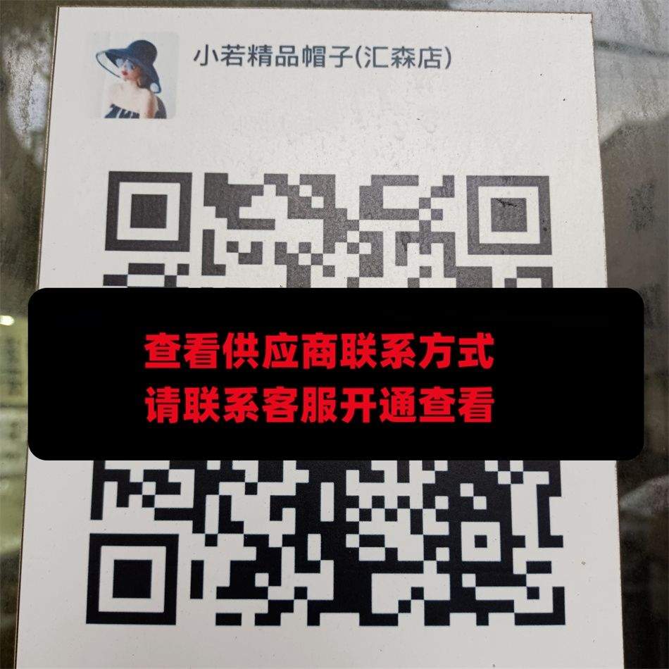 小若精品帽子