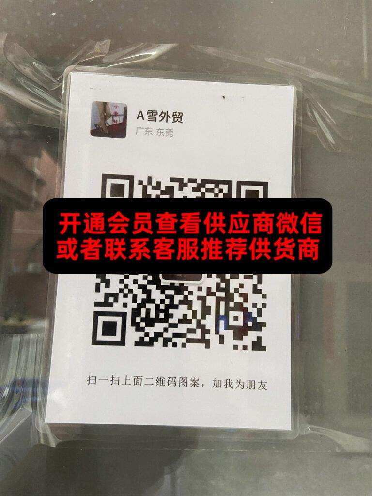 小雪外贸