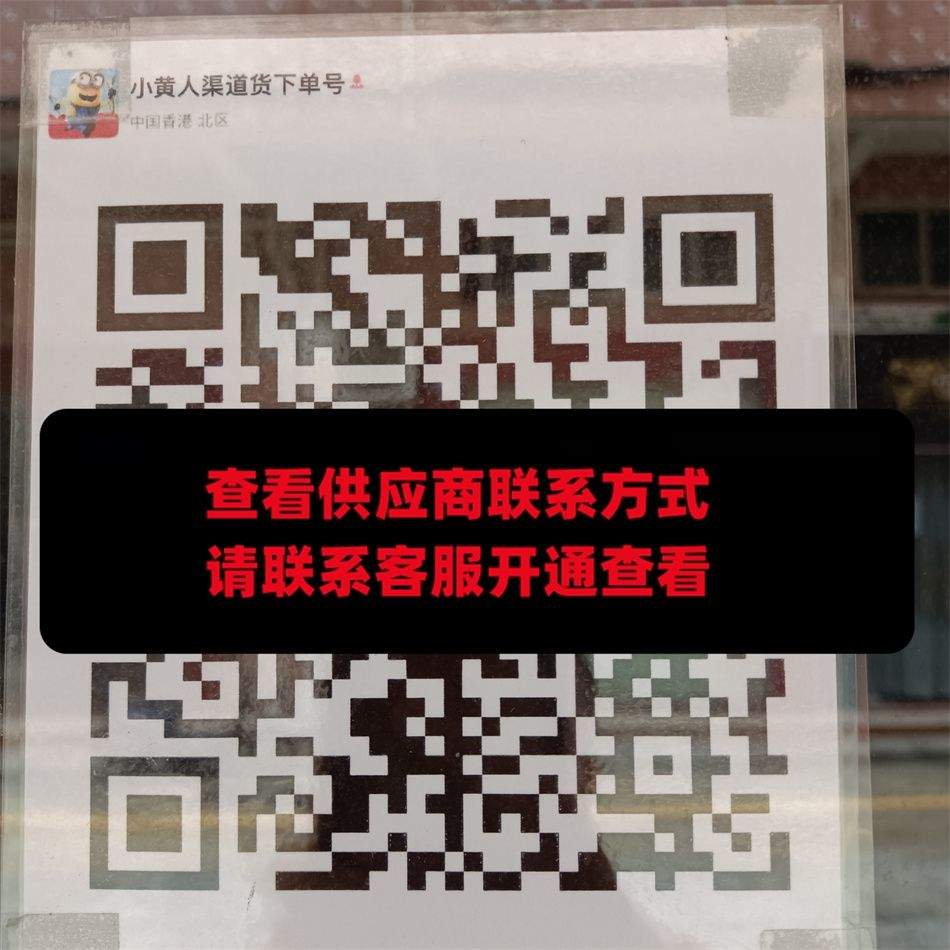 小黄人渠道货