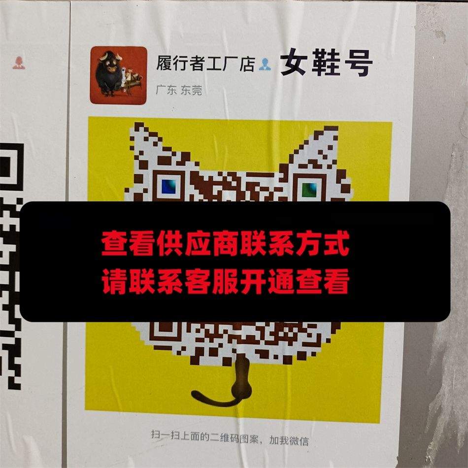 履行者工厂店
