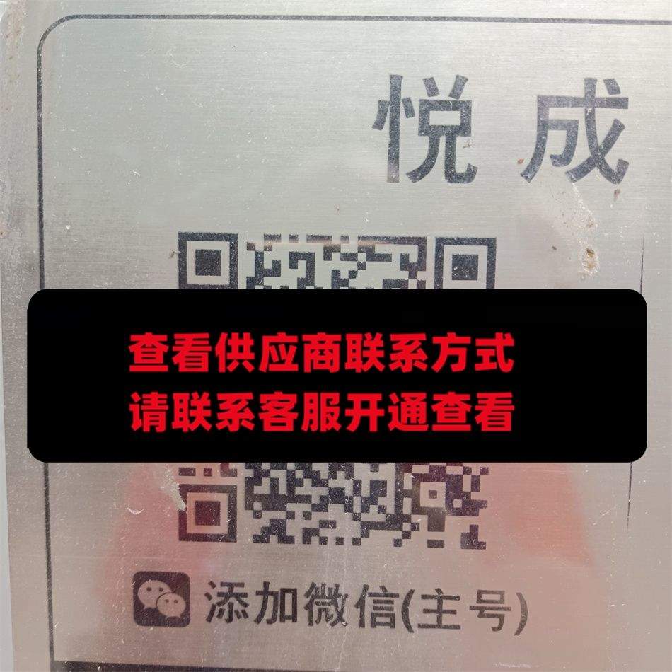 悅成