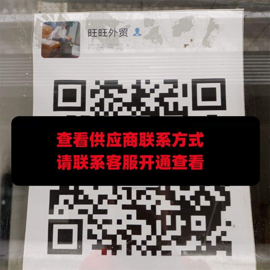 旺旺外贸