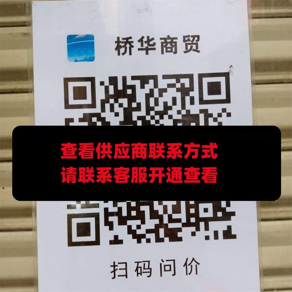 桥华商贸