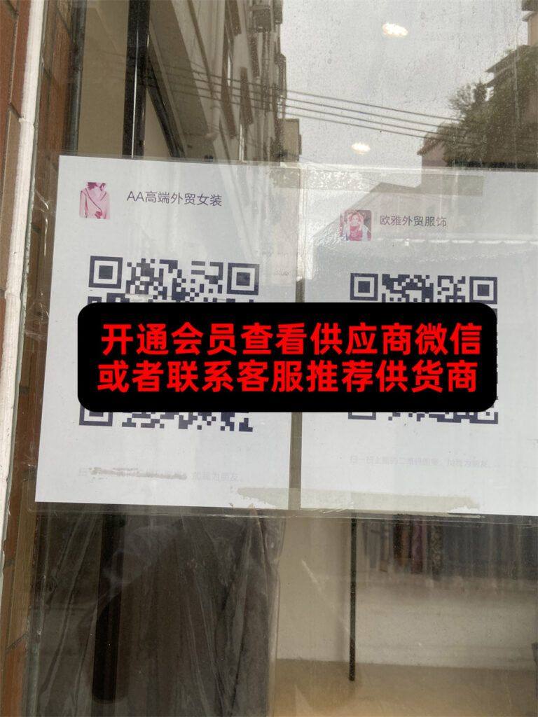 欧雅服饰