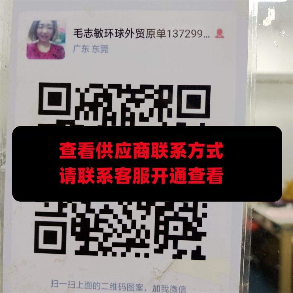 毛志敏原单