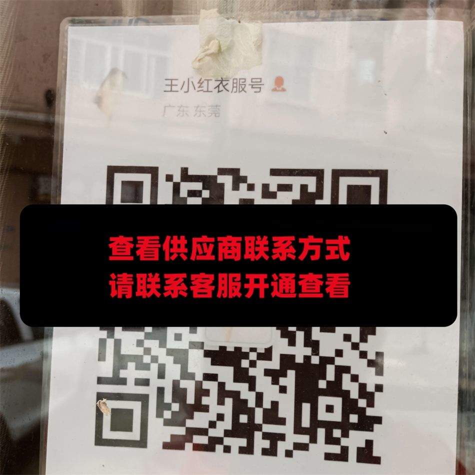 王小红衣服号