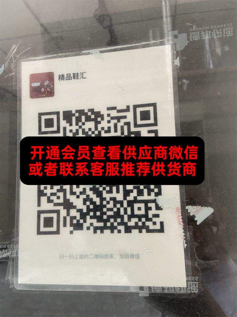 精品鞋汇