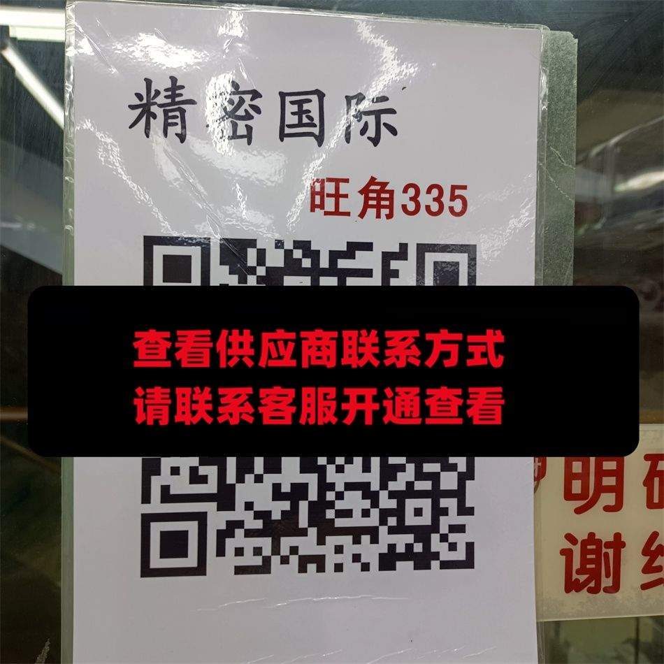 精密国际