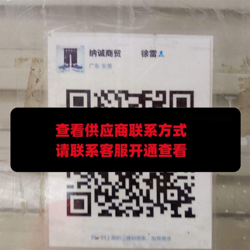 纳诚商贸