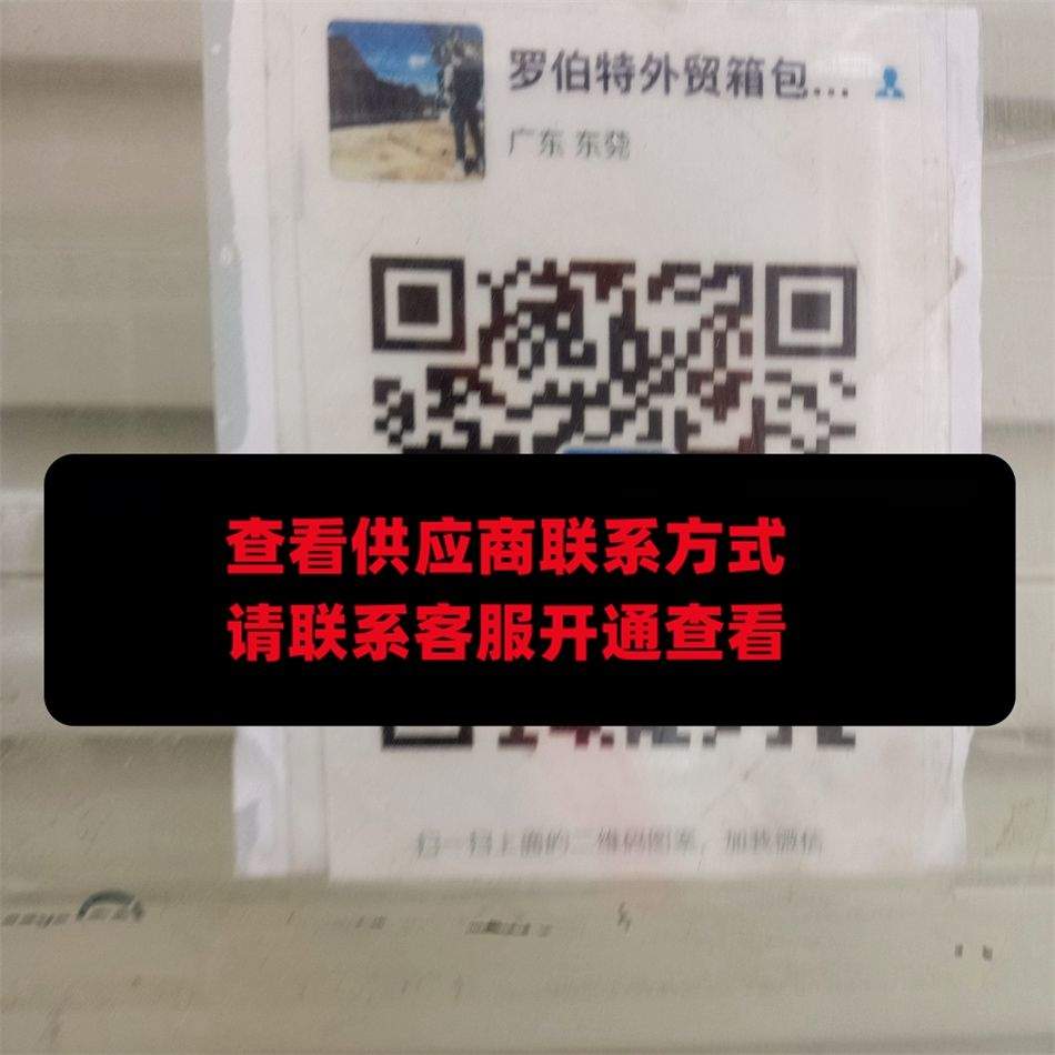 罗伯特外贸箱包