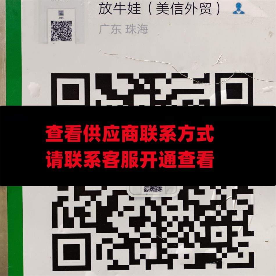 美信外贸