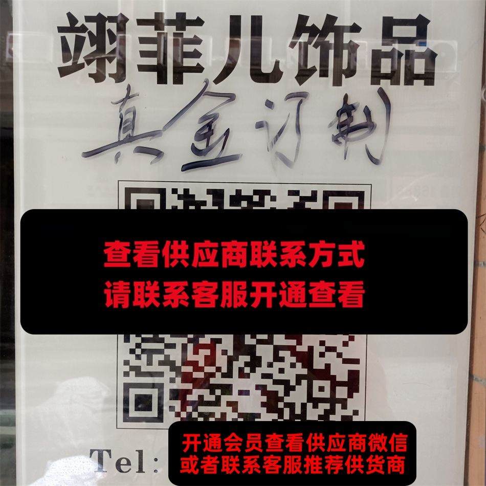 翊菲儿饰品