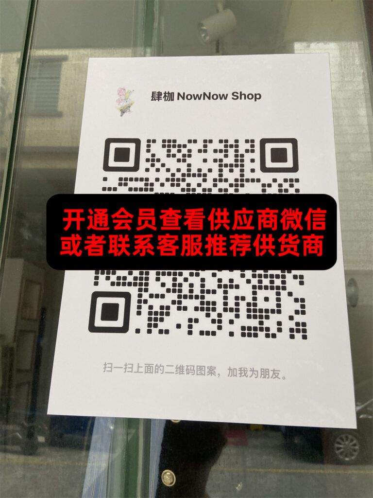 肆枷