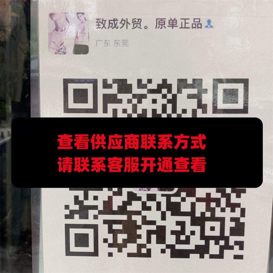 致成外贸