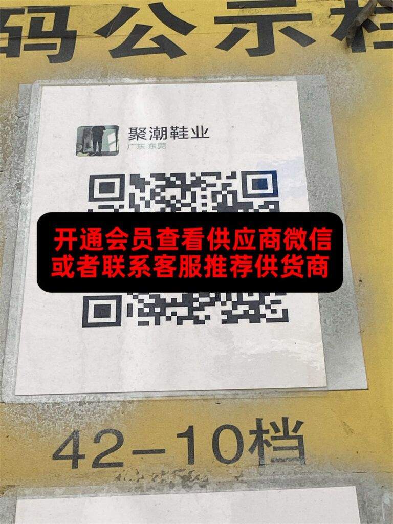 艾勒芙鞋业