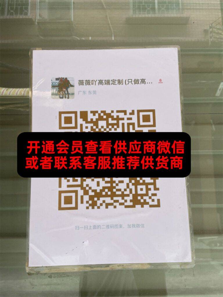 薇薇吖外贸