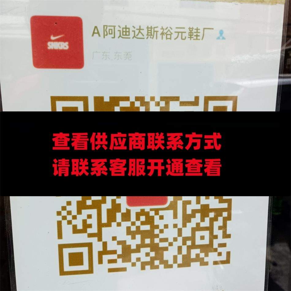 裕元鞋厂