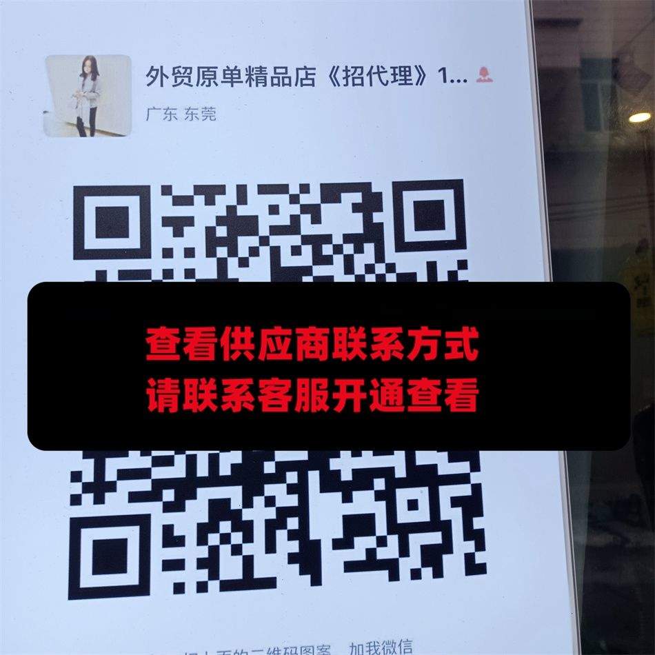 轩轩外贸原单精品店
