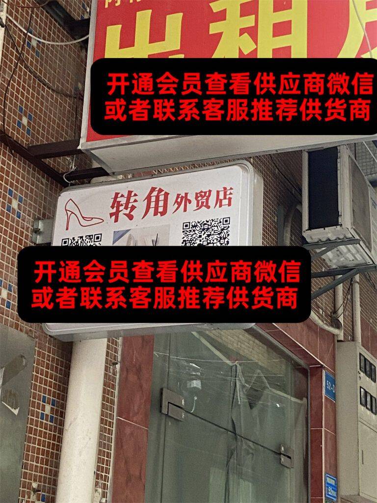 转角外贸