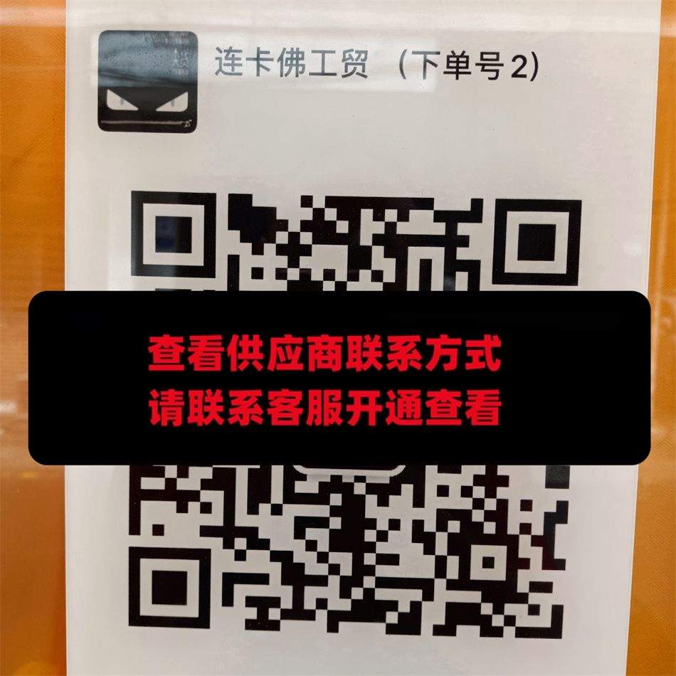 连卡佛工贸