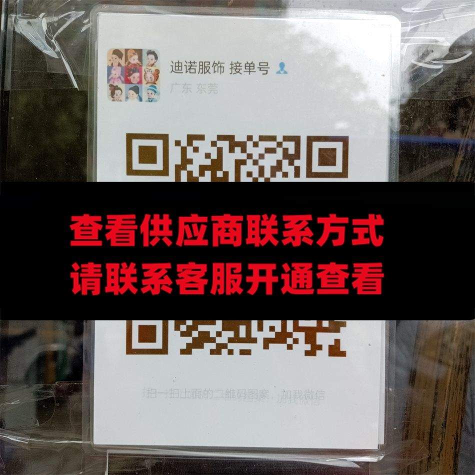 迪诺服饰