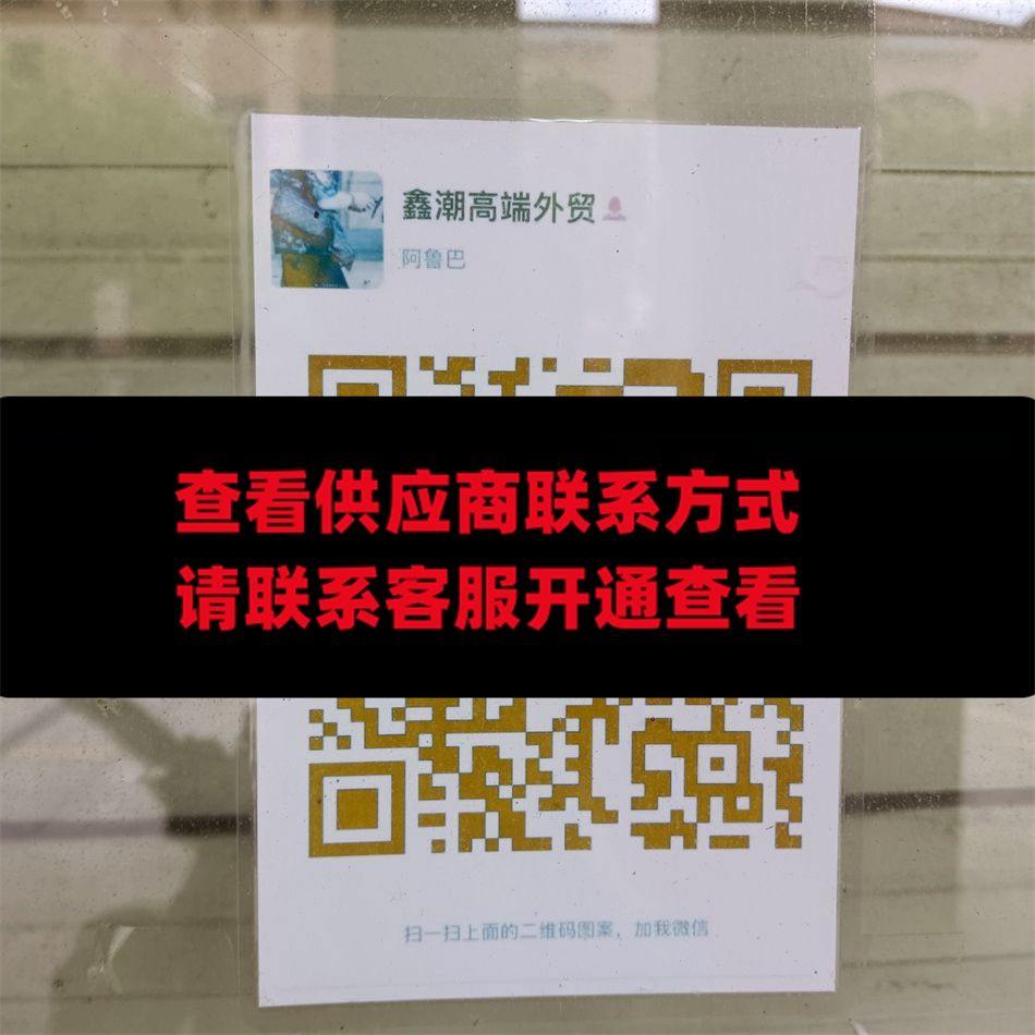 鑫潮高端外贸