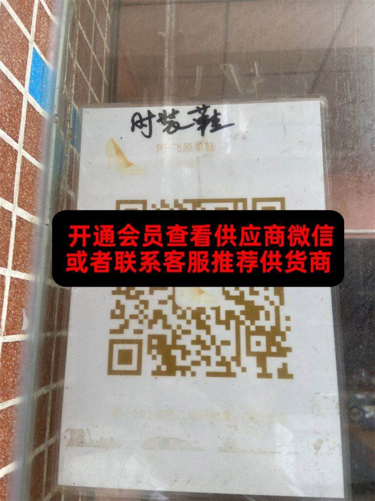 阿飞原单鞋包