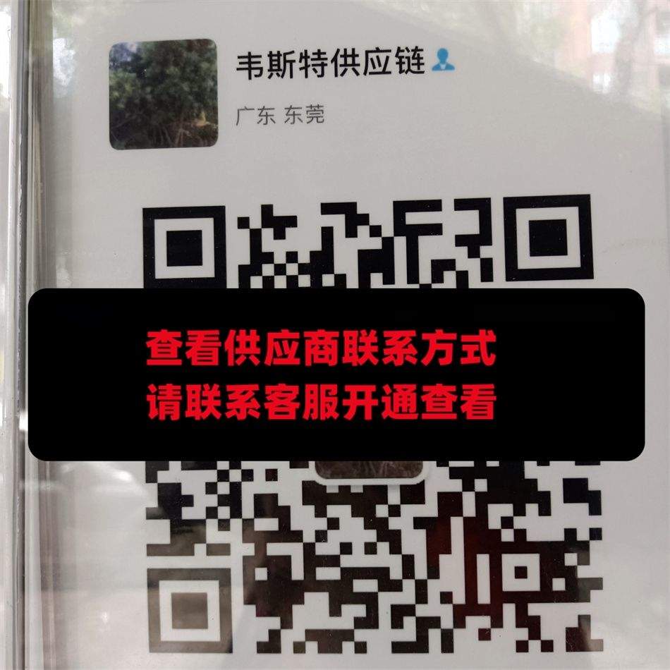 韦斯特供应链