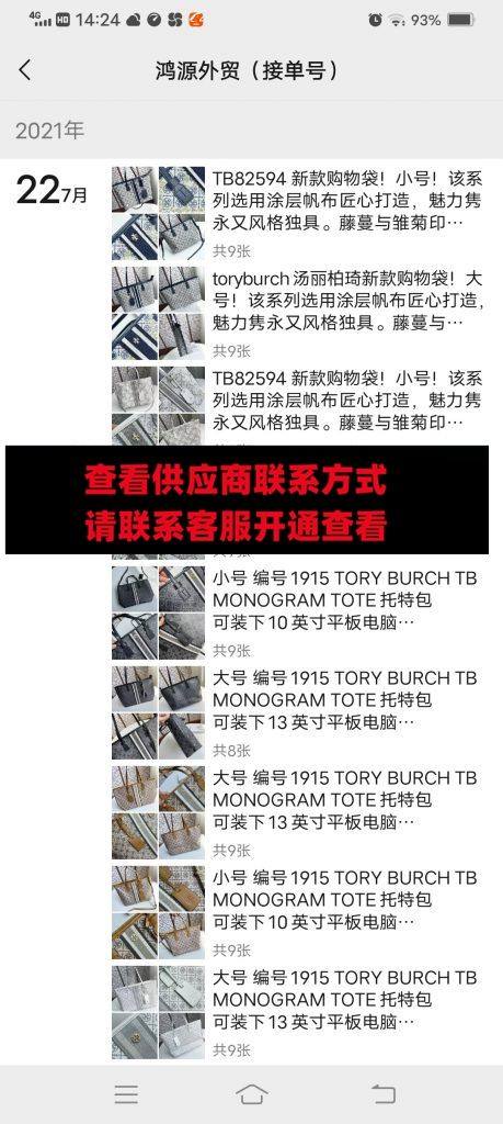 鸿源外贸