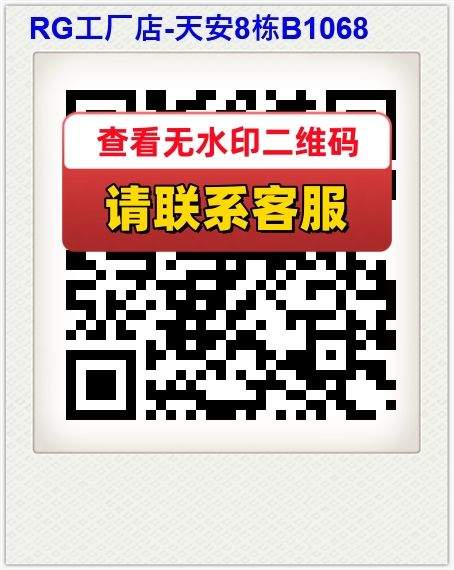 RG工厂店-天安8栋B1068