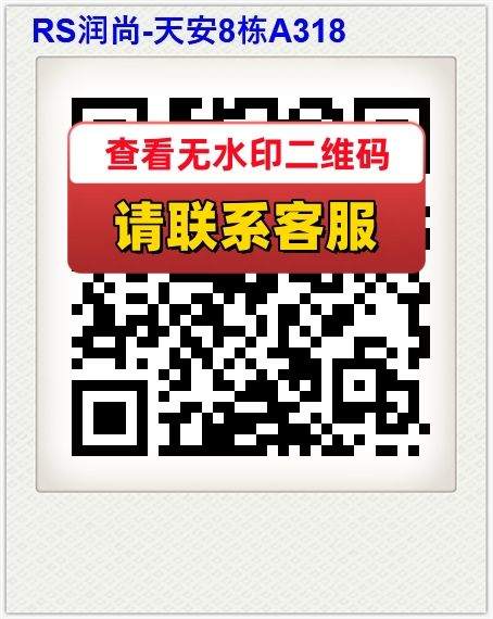 RS润尚-天安8栋A318