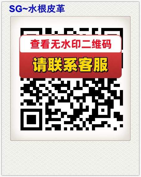 SG~水根皮革