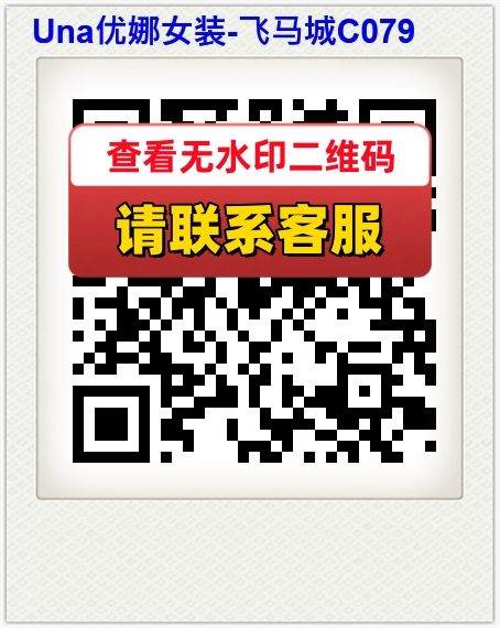 Una优娜女装-飞马城C079
