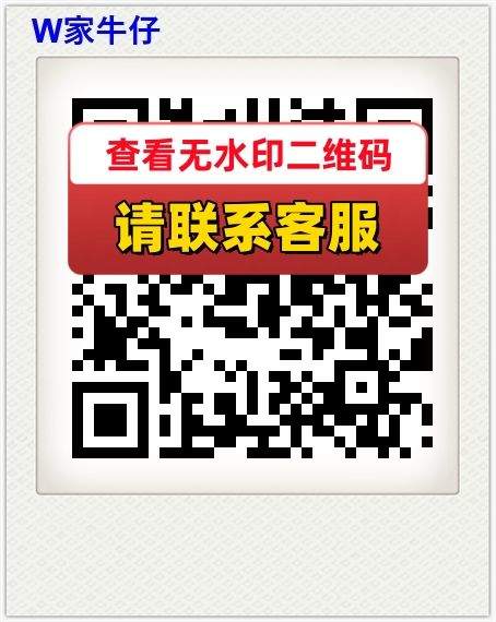 W家牛仔