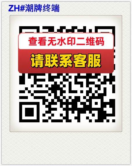 ZH#潮牌终端