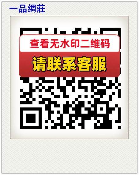 一品绸莊