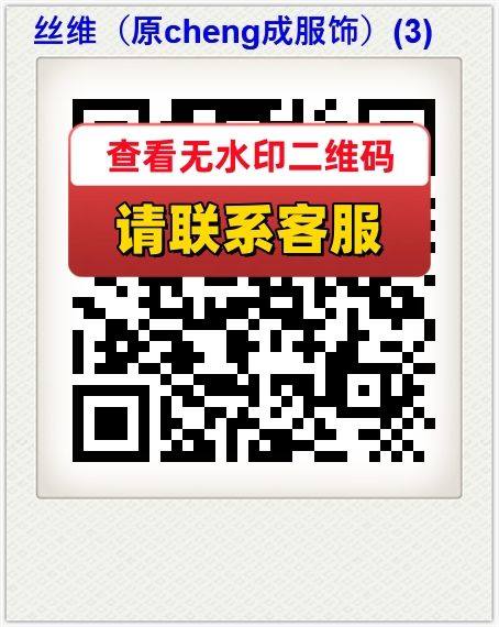 丝维（原cheng成服饰）(3)