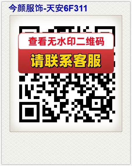 今颜服饰-天安6F311