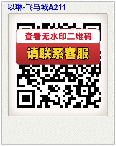 以琳-飞马城A211