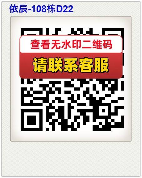 依辰-108栋D22