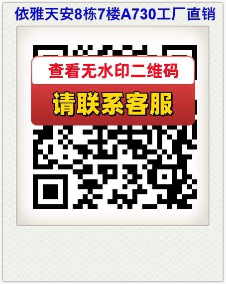 依雅天安8栋7楼A730工厂直销
