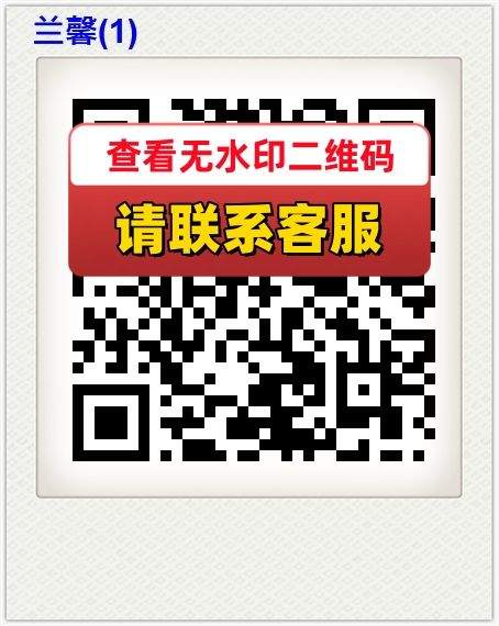 兰馨(1)