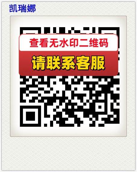 凯瑞娜