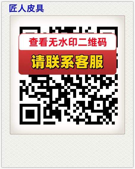 匠人皮具