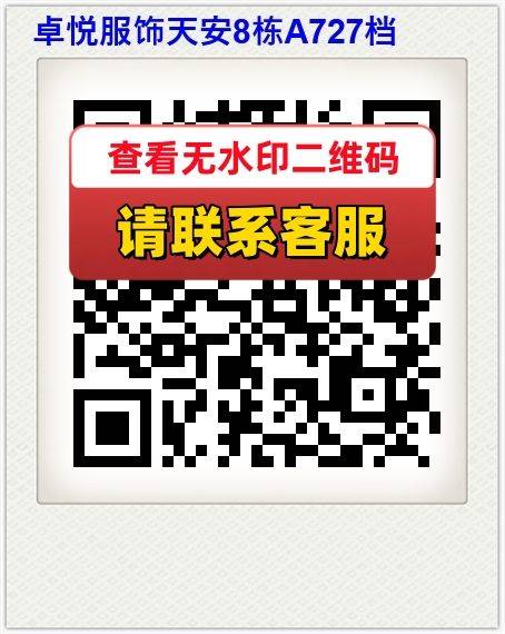 卓悦服饰天安8栋A727档