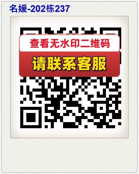 名媛-202栋237