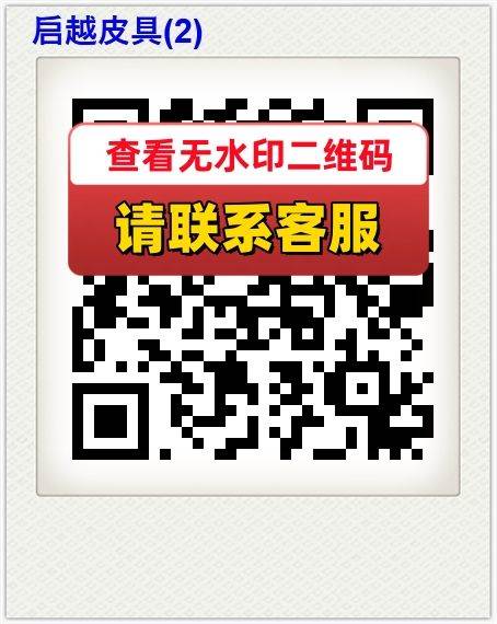 启越皮具(2)