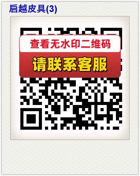 启越皮具(3)